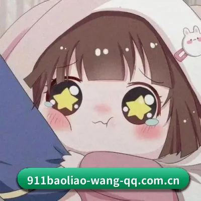911爆料网址 APP