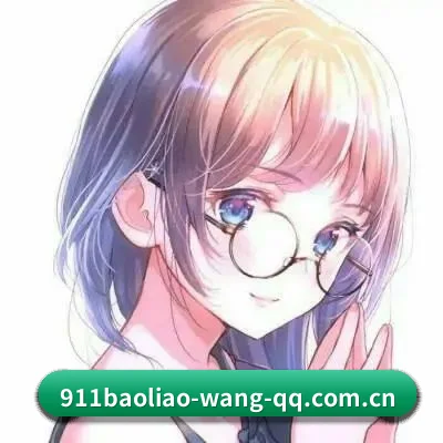 911爆料网址 APP 界面